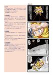  4koma asteroid comic dei_shirou hayabusa_(spacecraft) highres mecha_musume original partially_translated personification space space_craft translation_request 