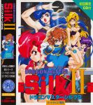  4girls 5girls 90s absurdres aqua_eyes belt bikini blonde_hair blue_dress blue_eyes blue_footwear blue_hair boots bracelet bracer breasts brown_hair choker clenched_hand closed_mouth copyright_name cover dragon_master_silk dress game_cover hair_intakes hand_on_another's_leg highres holding holding_sword holding_wand holding_weapon horn huge_filesize jewelry kajiyama_hiroshi long_hair looking_at_viewer magic medium_breasts multiple_girls navel official_art open_mouth pauldrons pointy_ears profile purple_hair red_eyes red_hair scan short_hair smile space staff swimsuit sword very_long_hair wand weapon yellow_eyes 
