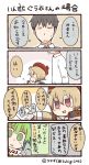  2girls 4koma ahoge artist_name beret black_hair book camera comic commentary_request flying_sweatdrops frown green_eyes green_hair half-closed_eyes hat holding holding_book holding_sign instagram instagram-san light_brown_hair line_(naver) long_sleeves multiple_girls open_mouth personification red_hat short_hair sign smile spoken_sweatdrop sweatdrop translation_request tsukigi twitter-san twitter_username 