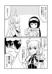  2koma bow breasts clenched_hand cloak closed_eyes comic commentary_request elizabeth_bathory_(fate) elizabeth_bathory_(fate)_(all) fate/grand_order fate_(series) frills greyscale ha_akabouzu hair_bow hairband highres hood hood_down hooded_cloak horns large_breasts long_hair monochrome multiple_girls open_mouth osakabe-hime_(fate/grand_order) tied_hair translation_request very_long_hair 