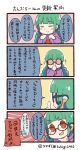  1girl 4koma adjusting_eyewear bangs blue-framed_eyewear blunt_bangs braid closed_eyes comic commentary_request drawstring emphasis_lines glasses green_hair hand_on_own_chin hood hood_down hoodie index_finger_raised logo long_sleeves no_eyewear personification print_hoodie purple_hoodie red_eyes round_eyewear shaded_face sparkle spoken_person translation_request tsukigi tumblr twin_braids twitter-san twitter-san_(character) twitter_username v-shaped_eyebrows 