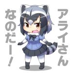  animal_ears bangs black_bow black_footwear black_hair black_neckwear black_skirt blue_shirt blush bow bowtie commentary_request common_raccoon_(kemono_friends) extra_ears eyebrows_visible_through_hair fang fur_collar grey_hair hair_between_eyes hinotama_(hinotama422) kemono_friends legs_apart looking_at_viewer miniskirt multicolored_hair no_nose pleated_skirt puffy_short_sleeves puffy_sleeves raccoon_ears raccoon_tail shirt shoes short_sleeves skirt solo standing striped_tail tail translated white_hair yellow_eyes 