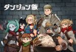  3boys 4girls :i :o :t absurdres animal_ears arm_guards armor artificial_eye backpack bag beard bird black_hair blonde_hair blue_capelet blue_robe blush boku_no_hero_academia braid bread brick_wall brown_eyes brown_gloves brown_skirt capelet cat_ears cat_girl chilchuck_tims choker closed_mouth colored_sclera colored_skin copyright_name covered_mouth crop_top crossover cyberpunk_(series) cyberpunk_edgerunners double_bun dungeon_meshi dwarf eagle eating elf english_commentary eyeliner facial_hair fake_horns fang fang_out fingerless_gloves food food_bite food_on_face french_braid frown fur_trim gloves gorget green_eyes green_hair green_scarf grey_skin hair_bun half-closed_eyes halfling hands_up helmet highres holding holding_knife holding_staff hood hood_down hooded_capelet horned_helmet horns hug hug_from_behind izutsumi knife laios_thorden leather leather_armor leather_gloves long_beard long_hair long_sleeves looking_at_viewer makeup marcille_donato mechanical_eye midriff mixed-language_commentary multiple_boys multiple_braids multiple_crossover multiple_girls mustache neck_tattoo parted_bangs pauldrons plate_armor pointy_ears pout rebecca_(cyberpunk) red_sclera reverse_grip robe scarf senshi_(dungeon_meshi) severed_head shirt short_hair shoulder_armor side_braid skirt sleeveless sprout staff tattoo toga_himiko twintails unusualpie vambraces waterskin white_shirt wok 