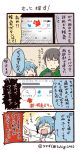  1boy 1girl 4koma anger_vein artist_name bangs black_hair blue_hair collared_shirt comic commentary_request directional_arrow emphasis_lines flying_sweatdrops green_shirt labcoat laughing long_sleeves notice_lines personification pointing ponytail shirt spoken_anger_vein translation_request tsukigi twitter twitter-san twitter-san_(character) twitter_username |_| 