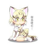  animal_ears blonde_hair bow bowtie brown_hair cat_ears cat_girl cat_tail chibi commentary_request elbow_gloves extra_ears full_body gloves high-waist_skirt hinotama_(hinotama422) kemono_friends multicolored_hair no_nose open_mouth sand_cat_(kemono_friends) shadow shirt shoes simple_background sitting skirt sleeveless sleeveless_shirt solo tail translated triangle_mouth white_background white_footwear white_hair white_shirt yellow_eyes yellow_skirt 