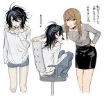  2girls black_eyes black_hair black_skirt blonde_hair blue_pants blue_shorts closed_mouth commentary_request cropped_legs death_note feet_out_of_frame finger_in_own_mouth full_body genderswap genderswap_(mtf) hair_between_eyes highres knees_up l_(death_note) long_hair long_sleeves medium_hair messy_hair multiple_girls multiple_views pants pencil_skirt ribbed_sweater shirt shorts sidelocks simple_background sitting skirt standing sweater translation_request white_background white_shirt yagami_light yumei_(jigoku101) 