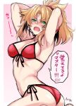  ! !! 1girl anger_vein armpits arms_up ass bikini blonde_hair blush breasts cleavage fate/grand_order fate_(series) green_eyes halterneck highres medium_breasts mordred_(fate) mordred_(swimsuit_rider)_(fate) mordred_(swimsuit_rider)_(first_ascension)_(fate) open_mouth ponytail side-tie_bikini_bottom solo speech_bubble swimsuit takatsuki_ichi translated 