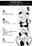  anger_vein bow breasts cleavage clenched_teeth comic crystal flandre_scarlet four_of_a_kind_(touhou) gloom_(expression) greyscale hair_bow heart heart-shaped_pupils large_breasts leaning_on_person monochrome multiple_girls open_mouth playing_with_own_hair ponytail side_ponytail smile symbol-shaped_pupils teeth touhou translation_request warugaki_(sk-ii) wings 
