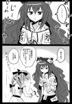  2girls 2koma bangs bow comic commentary_request drill_hair greyscale hair_bow holding holding_paintbrush hot kiritani_(marginal) long_hair looking_at_another monochrome multiple_girls open_mouth paintbrush short_sleeves siblings sisters spoken_ellipsis sweat touhou translation_request twin_drills very_long_hair yorigami_jo'on yorigami_shion 