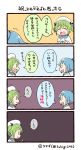  2girls 4koma ^_^ artist_name bangs beret blonde_hair blue_hair cellphone closed_eyes comic commentary_request green_eyes green_hair hat holding holding_phone labcoat line_(naver) multiple_girls notice_lines personification phone ponytail sidelocks smartphone translation_request tsukigi twintails twitter twitter-san twitter-san_(character) twitter_username white_hat 