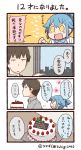  1girl 4koma :d artist_name bangs birthday birthday_cake blue_hair blue_shirt blush_stickers brown_hair cake clenched_hand collared_shirt comic commentary_request food fruit grey_shirt hair_tie jitome labcoat open_mouth personification ponytail shirt smile snowing strawberry translation_request tsukigi twitter twitter-san twitter-san_(character) twitter_username v-shaped_eyebrows window yellow_eyes 