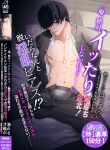  1boy abs black_eyes black_hair black_jacket black_pants bulge chainsaw_man collarbone collared_shirt cover cowboy_shot dvd_cover fake_cover highres jacket long_sleeves male_focus navel nipple_piercing nipples one_eye_covered open_clothes open_fly open_jacket open_shirt pants piercing shirt short_hair siraco_(sira5_3) translation_request unbuttoned white_shirt yoshida_hirofumi 