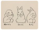  2016 ichthy0stega japanese_text lagomorph mammal monochrome rabbit simple_background text translated 