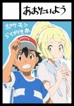  1girl black_hair blonde_hair brown_eyes circle_cut green_eyes hat lillie_(pokemon) pokemon pokemon_(anime) pokemon_sm_(anime) satoshi_(pokemon) shio_tsukune smile translation_request 