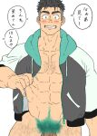  1boy abs bara black_hair blush bottomless colored_pubic_hair cowboy_shot facial_hair flaccid forearms fugur6_fugur9 grin highres hood hooded_jacket jacket male_focus mismatched_pubic_hair muscular muscular_male navel navel_hair original pectoral_cleavage pectorals penis penis_out_of_frame pubic_hair sanpaku short_hair sideburns sideburns_stubble smile solo sparse_chest_hair standing stomach stubble tareme thick_eyebrows thick_leg_hair thighs translation_request undercut undressing v-shaped_eyebrows 