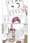  beige_coat black_legwear coat comic eiri_(eirri) fur-trimmed_coat fur_trim hair_tie hand_on_own_chin highres long_sleeves miniskirt omikuji original pantyhose purple_hair red_skirt skirt snowing torii translation_request twintails 