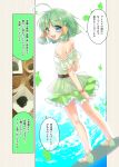  :d ahoge ankle_strap arm_behind_back bangs bare_shoulders belt blue_eyes blush bracelet cafe-chan_to_break_time comic commentary_request dress from_behind green_dress green_footwear green_hair hair_tubes jewelry kneepits looking_at_viewer looking_back midori_(cafe-chan_to_break_time) open_mouth photo_inset porurin short_hair short_sleeves smile solo standing tea_leaves thick_eyebrows translation_request 
