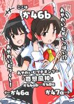  2girls :d :o ascot black_hair black_skirt bow brown_eyes brown_hair camera commentary_request frilled_hair_tubes frills gohei hair_bow hair_tubes hakurei_reimu highres holding holding_gohei holding_notebook holding_pen multiple_girls notebook one_eye_closed open_mouth pen pleated_skirt puffy_short_sleeves puffy_sleeves red_bow red_eyes red_skirt shameimaru_aya shirt short_hair short_sleeves sidelocks skirt sleeveless sleeveless_shirt smile touhou translation_request upper_body v-shaped_eyebrows white_shirt yakousei_no_kame yellow_ascot 