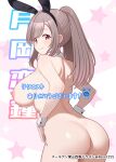  1girl animal_ear_hairband animal_ears ass blush breasts brown_hair character_name commission detached_collar fake_animal_ears from_behind hairband hayama_kamui highres idolmaster idolmaster_shiny_colors large_breasts long_hair looking_at_viewer nipples nude ponytail rabbit_ear_hairband rabbit_ears skeb_commission smile solo tsukioka_kogane twitter_username wrist_cuffs 