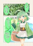  :d ahoge bangs basket blue_eyes cafe-chan_to_break_time comic commentary_request dress eyebrows_visible_through_hair green_hair hair_ornament hair_tubes holding holding_leaf japanese_clothes leaf leaf_hair_ornament looking_at_viewer midori_(cafe-chan_to_break_time) obi open_mouth photo_background porurin sash short_hair sleeves_past_fingers sleeves_past_wrists smile solo tea_plant thick_eyebrows translation_request 