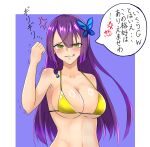  1girl anger_vein angry assault_lily bare_arms bare_shoulders bikini blunt_bangs blush border braid breasts butterfly_hair_ornament cleavage clenched_hand clenched_teeth collarbone commentary funada_kiito gold_bikini green_eyes hair_ornament halterneck hand_up highres large_breasts long_hair looking_at_viewer nanakusa_yukiusagi navel parted_lips purple_background purple_hair side_braid simple_background single_braid solo spoken_anger_vein swimsuit teeth translated trembling uneven_eyes upper_body v-shaped_eyebrows white_border 