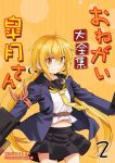  armband blonde_hair comic commentary_request cover cover_page crescent crescent_moon_pin dual_wielding hair_between_eyes hair_tie holding holding_weapon jacket kantai_collection long_hair long_sleeves looking_at_viewer low_twintails md5_mismatch midriff navel neckerchief outstretched_arms pleated_skirt remodel_(kantai_collection) satsuki_(kantai_collection) school_uniform skirt smile solo spread_arms translation_request twintails weapon yellow_background yellow_eyes zepher_(makegumi_club) 