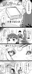  chopsticks comic desk food greyscale highres i_am_homeko idolmaster idolmaster_cinderella_girls monochrome obentou pout producer_(idolmaster) rice sakuma_mayu senkawa_chihiro speech_bubble translated 