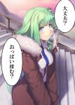  bangs blue_eyes blush breasts breath brown_jacket cold commentary_request daijoubu?_oppai_momu? eyebrows_visible_through_hair frog_hair_ornament fur_trim gradient_sky green_hair hair_ornament hair_tubes jacket kaiza_(rider000) kochiya_sanae large_breasts long_hair long_sleeves looking_at_viewer outdoors purple_sky railing shadow shirt sidelocks sky sleeves_past_fingers sleeves_past_wrists smile snake_hair_ornament solo speech_bubble stairs touhou translation_request very_long_hair white_shirt wide_sleeves 