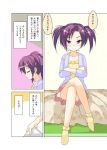  blue_cardigan bobby_socks closed_eyes comic commentary_request crossed_arms eyebrows_visible_through_hair holding holding_paper on_bed original paper pink_skirt porurin purple_eyes purple_hair shirt sitting sitting_on_bed skirt socks translation_request twintails yellow_legwear yellow_shirt 