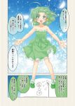  :d ahoge bare_shoulders blue_eyes blush bobby_socks cafe-chan_to_break_time collarbone comic commentary_request dress eyebrows_visible_through_hair green_dress green_footwear green_hair hair_blowing hair_tubes midori_(cafe-chan_to_break_time) open_mouth outstretched_arms porurin short_hair smile socks solo spread_arms standing strapless strapless_dress thick_eyebrows translation_request white_legwear 