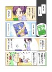  &gt;_&lt; :d :o blue_cardigan book comic directional_arrow emphasis_lines holding holding_book long_sleeves lying on_back on_bed open_mouth original pillow pink_skirt porurin purple_eyes purple_hair shirt skirt smile solid_circle_eyes translation_request twintails v-shaped_eyebrows xd yellow_shirt 