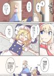  alice_margatroid black_hat blonde_hair blue_eyes bow closed_eyes comic hairband hat hat_bow highres kirisame_marisa lolita_hairband long_hair looking_at_another looking_down multiple_girls nip_to_chip open_mouth short_hair smile thought_bubble touhou translation_request white_bow witch_hat yellow_eyes zzz 