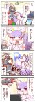  bisharp cityscape comic commentary_request computer gallade heart highres md5_mismatch mienshao moon musical_note no_humans pokemon sougetsu_(yosinoya35) sparkle translation_request 