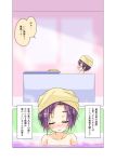  bathing bathtub blush closed_eyes collarbone comic commentary_request eyebrows_visible_through_hair nude original porurin purple_hair smile steam towel towel_on_head translation_request 