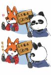  2018 ambiguous_gender anthro bear canine duo fox male mammal panda simple_background white_background 超級小守鶴 