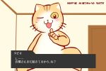  anthro cat feline japanese_text male mammal simple_background stripes tapio_chatarozawa text translation_request ueno_ebi_sen whiskers working_buddies! yellow_eyes 