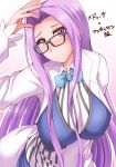  alternate_costume blush bow bowtie breasts cleavage commentary_request cosplay fate/extra fate/extra_ccc fate/grand_order fate/stay_night fate_(series) glasses hans_christian_andersen_(fate) hans_christian_andersen_(fate)_(cosplay) ikue_fuuji labcoat long_hair looking_at_viewer purple_hair rider smile solo very_long_hair 