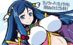  1girl aoi_nagisa_(metalder) blue_hair blush breasts character_request huge_breasts long_hair looking_at_viewer shiny smile solo upper_body 