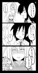  =_= bags_under_eyes blazer blush closed_eyes comic commentary greyscale hair_between_eyes heart highres hood hoodie jacket kita_senju kuroki_tomoko looking_at_another monochrome multiple_girls nemoto_hina open_mouth profile school_uniform shaded_face translated two_side_up watashi_ga_motenai_no_wa_dou_kangaetemo_omaera_ga_warui! 