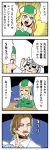  2girls 4koma :d arms_on_table bartender beard bkub blonde_hair blue_eyes blush blush_stickers brown_hair closed_eyes comic cup drinking_glass emphasis_lines facial_hair flying_sweatdrops freya_(valkyrie_profile) green_headwear green_shirt grey_hair hair_between_eyes hair_ornament hat helmet highres janus_(valkyrie_profile) lenneth_valkyrie long_hair multiple_girls mustache nodding open_mouth shirt shouting simple_background sleeveless sleeveless_shirt smile speech_bubble sweatdrop t-shirt table talking translation_request two-tone_background valkyrie_profile valkyrie_profile_anatomia waving white_shirt winged_helmet 