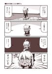  4koma ahoge bow chibi closed_eyes comic commentary_request dark_skin emphasis_lines fate/grand_order fate_(series) futon hair_bow hair_ornament indian_style jitome kouji_(campus_life) monochrome okita_souji_(alter)_(fate) okita_souji_(fate)_(all) open_mouth pillow sepia shirt short_sleeves shorts sitting t-shirt translated wide-eyed 