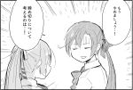  2girls akigumo_(kantai_collection) annin_musou bow bowtie closed_eyes comic commentary_request emphasis_lines greyscale hair_between_eyes hair_ribbon kantai_collection kazagumo_(kantai_collection) long_hair monochrome multiple_girls open_mouth ponytail ribbon shirt speech_bubble translation_request 