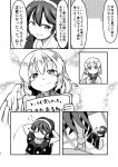  berusuke_(beru_no_su) bow bowtie comic doremy_sweet dress greyscale hat kishin_sagume long_sleeves monochrome multiple_girls nightcap nightgown page_number pom_pom_(clothes) short_hair short_sleeves single_wing suit_jacket tail tapir_tail touhou translated wings 