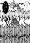  berusuke_(beru_no_su) blouse comic doremy_sweet frilled_sleeves frills greyscale hair_ornament hat headband heart heart_hair_ornament jaws komeiji_satori monochrome multiple_girls nightcap page_number sharp_teeth short_hair skirt teeth third_eye touhou translated 