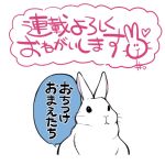  &lt;3 2016 ichthy0stega japanese_text lagomorph mammal rabbit simple_background text translation_request 