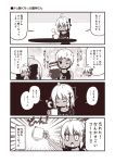  1girl :| ahoge archer closed_eyes closed_mouth coffee coffee_mug comic commentary_request crossed_arms cup dark_skin emphasis_lines fate/grand_order fate_(series) hair_ornament hair_ribbon jar jitome kouji_(campus_life) monochrome mug okita_souji_(alter)_(fate) okita_souji_(fate)_(all) open_mouth ribbon sepia short_hair translated 
