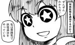  commentary_request eyebrows_visible_through_hair face kochiya_sanae looking_at_viewer nicetack open_mouth simple_background solo star star-shaped_pupils symbol-shaped_pupils touhou translated wide-eyed 
