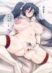  anus areolae bed_sheet blush breasts censored clitoris commentary from_above hair_ribbon highres isuzu_(kantai_collection) kantai_collection kupaa large_areolae long_hair looking_at_viewer lying moderate_pubic_hair navel nipples on_back on_bed open_mouth presenting pubic_hair puffy_nipples pussy pussy_juice ribbon ryuun_(stiil) school_uniform serafuku solo spread_legs spread_pussy sweat translated twintails 