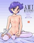  ami_mizuno sailor_moon tagme 