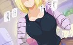  1girl adjusting_hair android_18 animankan bed blonde_hair bob_cut breasts close-up couch dragon_ball dragonball_z dutch_angle highres indoors large_breasts motion_lines onomatopoeia parted_lips raglan_sleeves short_hair solo speech_bubble standing translation_request upper_body 